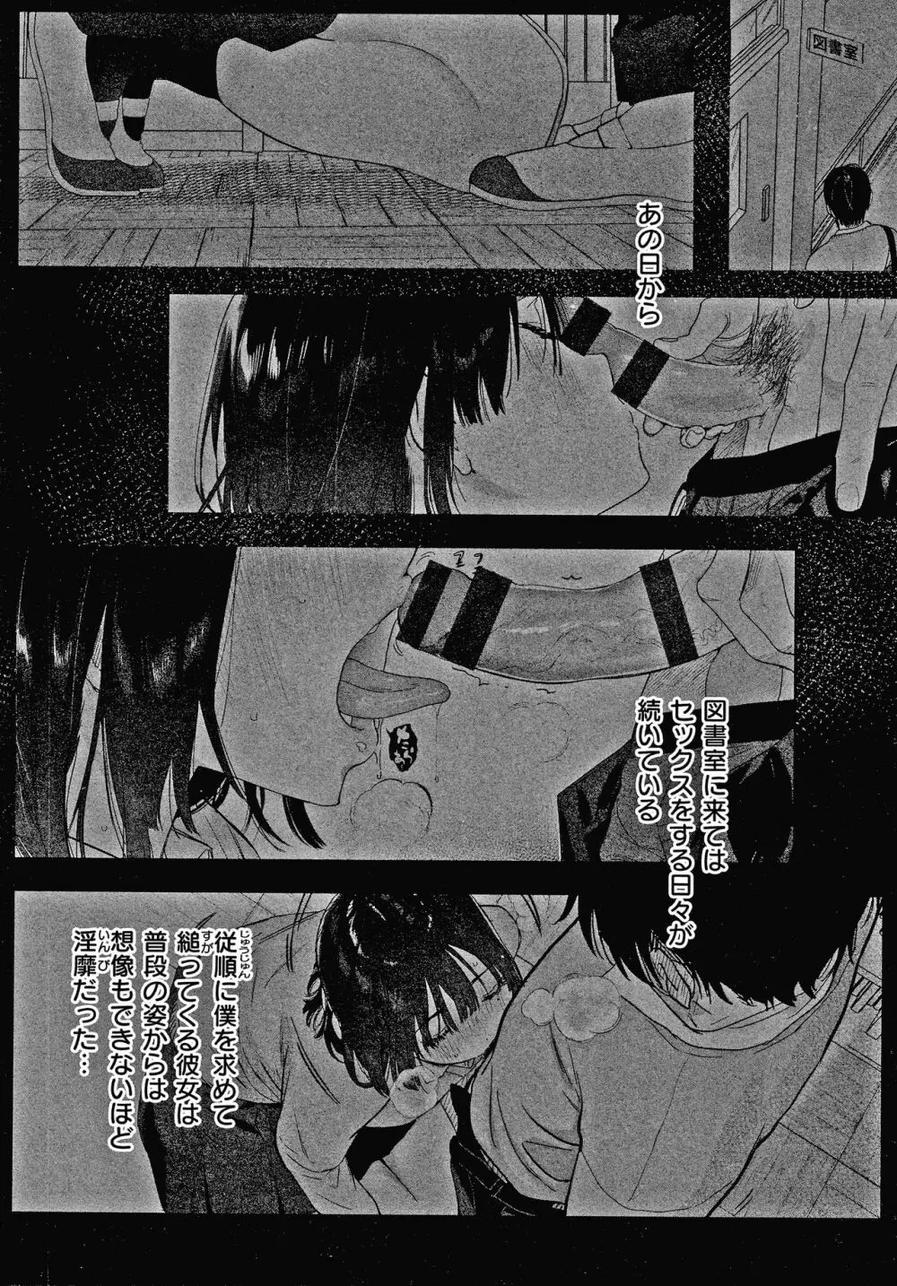 あまとろ性活 + 4Pリーフレット Page.177