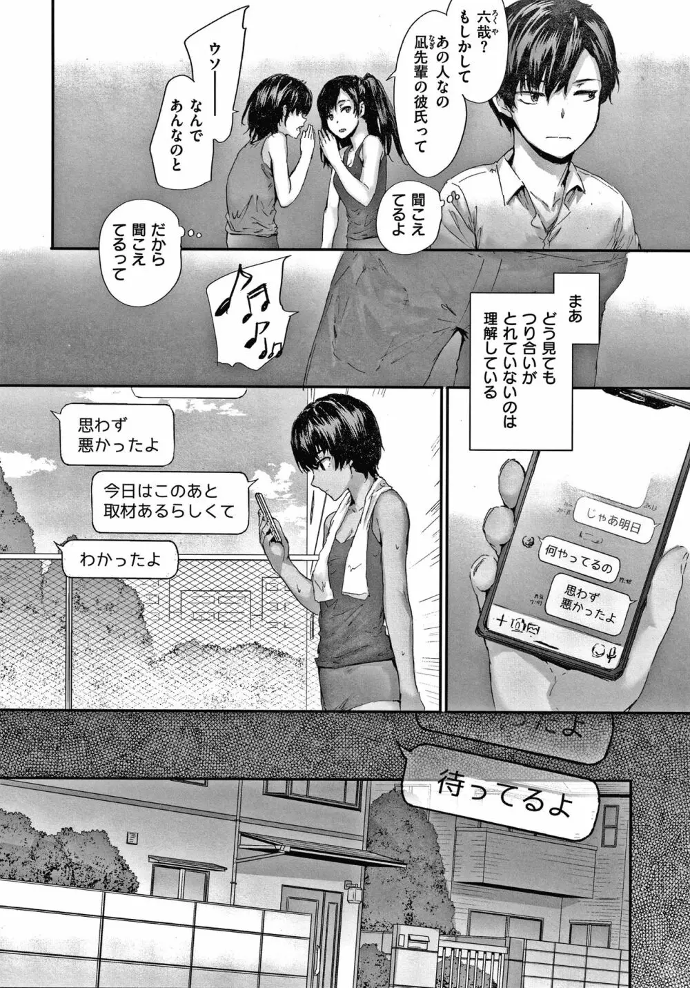 オートマチック・ガール + 8P小冊子 Page.139