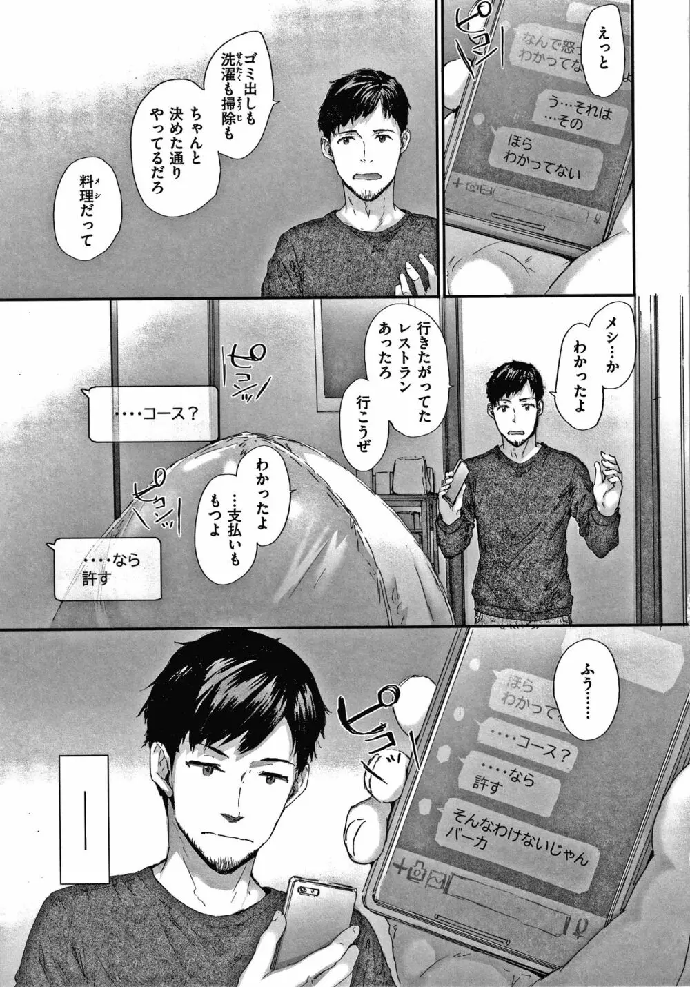 オートマチック・ガール + 8P小冊子 Page.158