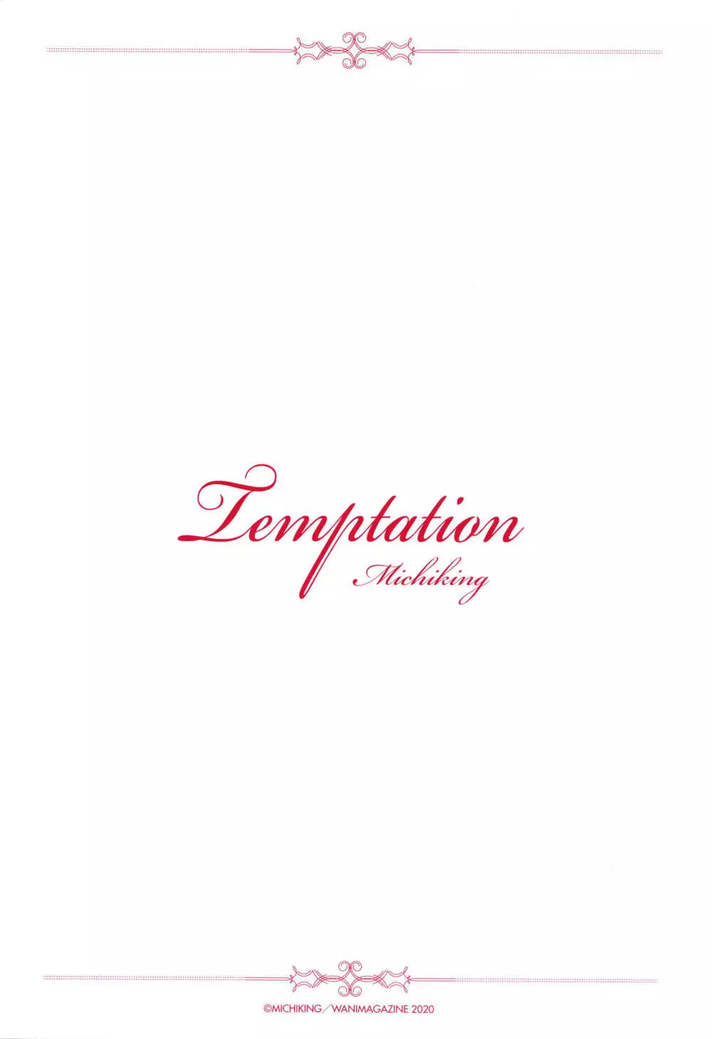 [みちきんぐ] アザトメイキング 初回限定版 + Temptation -Premium Illustration Card Book- + 8P小冊子 Page.216