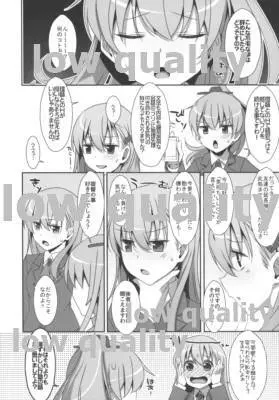 つよがりすずや。 Page.6