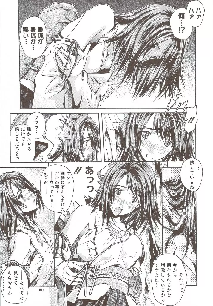 SOYOSOYO'S WORKS-10 Page.46