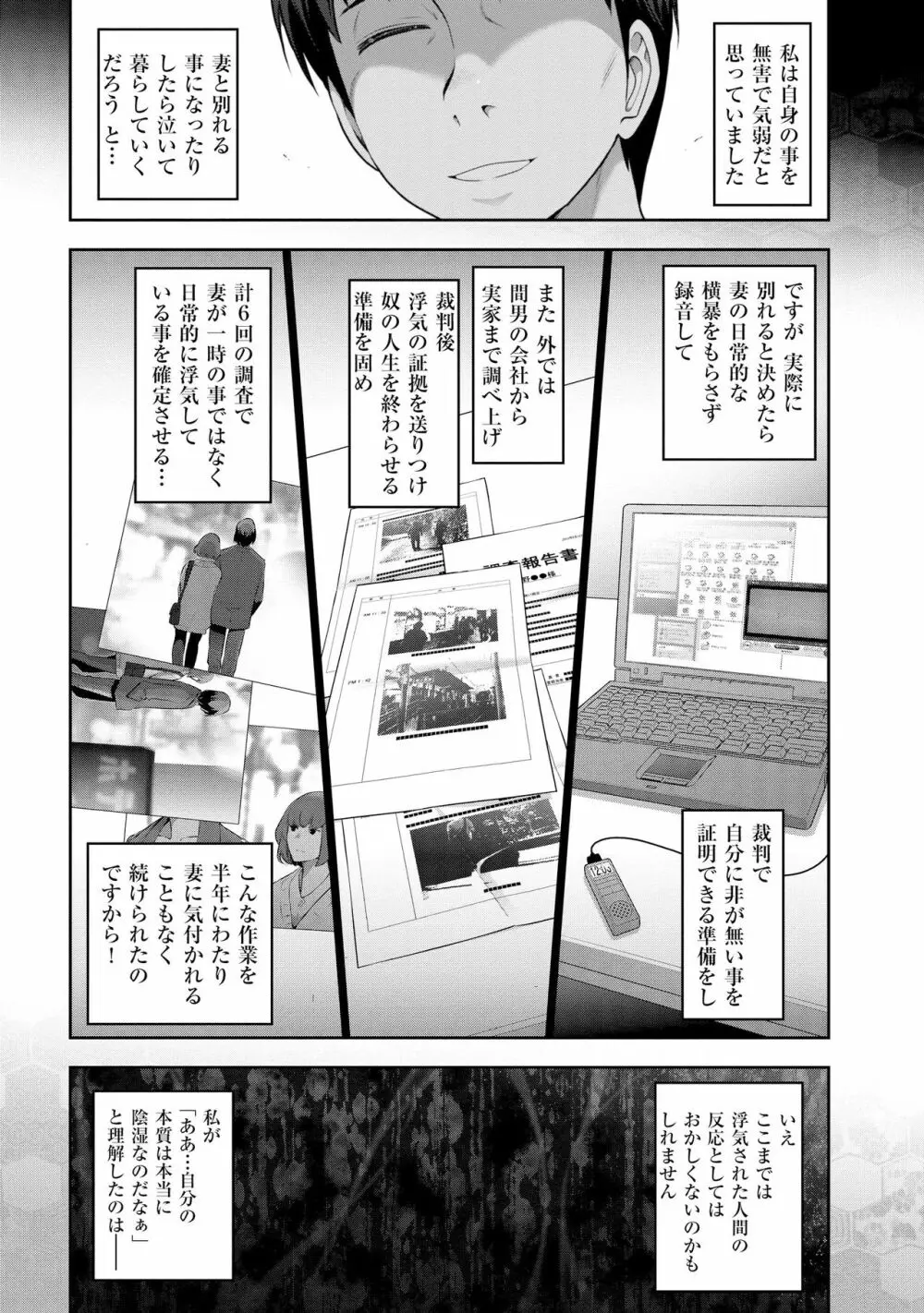 誘惑!! もぎたて都市伝説 Page.114