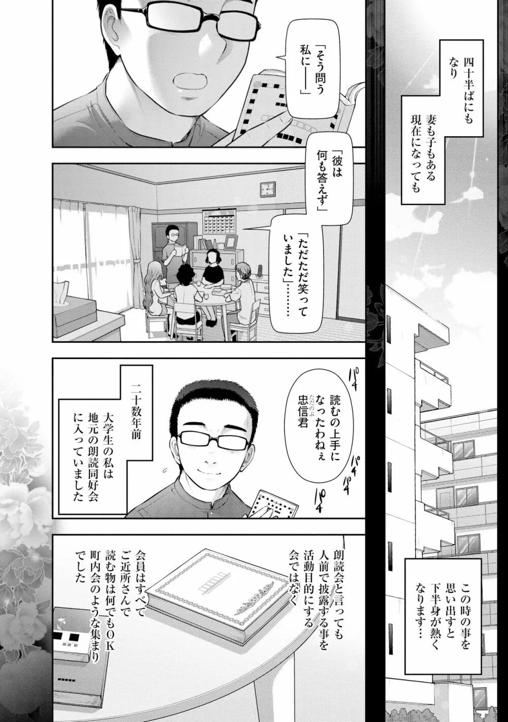 誘惑!! もぎたて都市伝説 Page.27