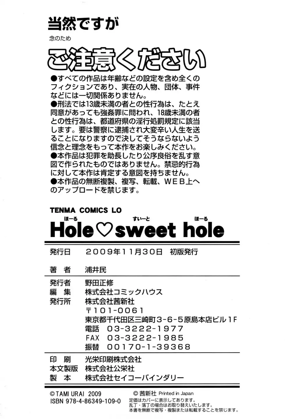 Hole Sweet Hole Page.227