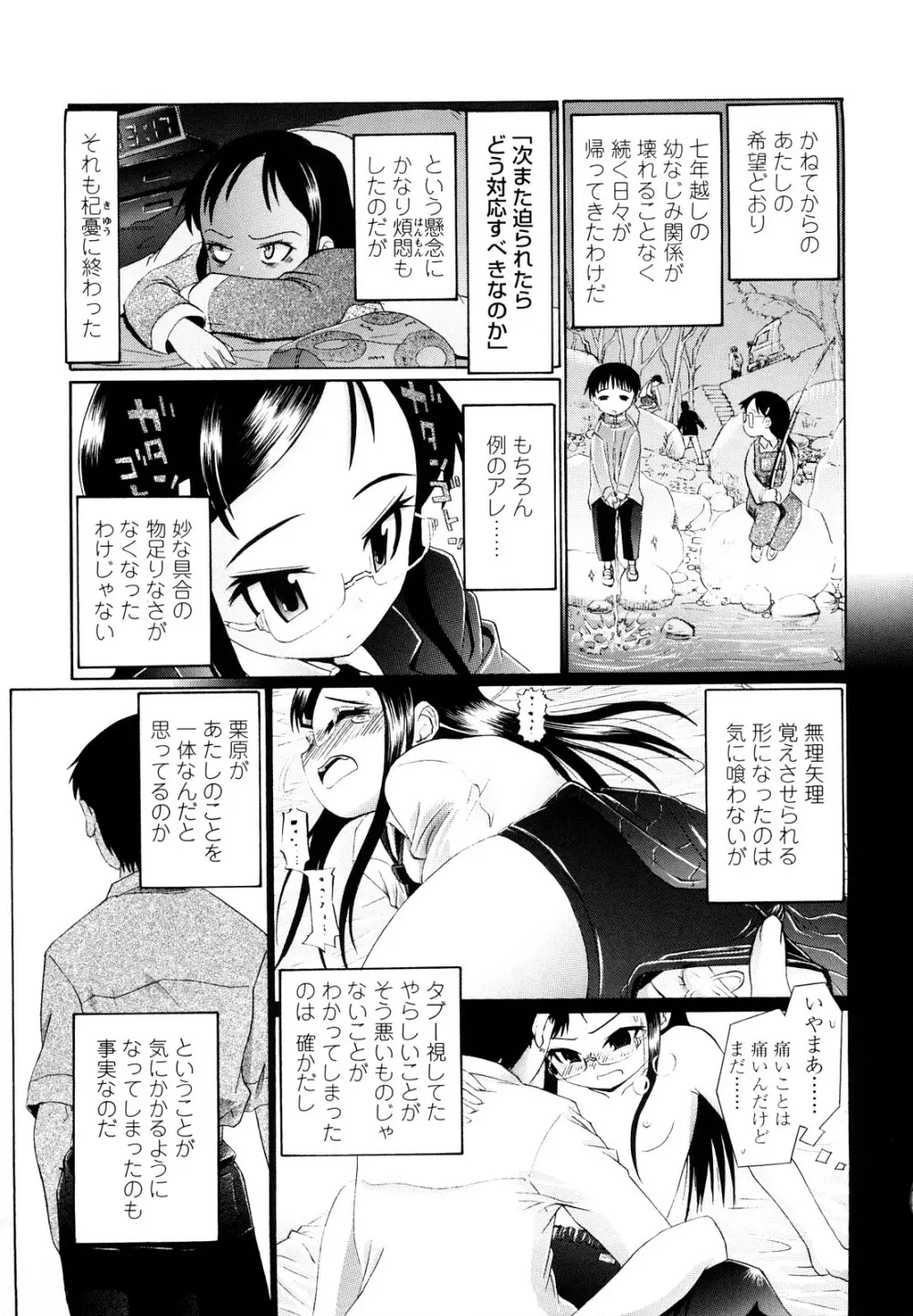 Hole Sweet Hole Page.92