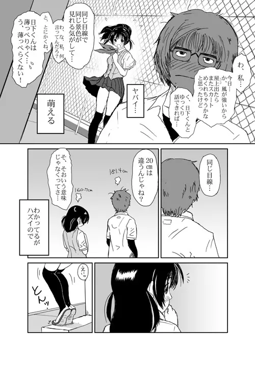 ベターガールズ Page.118