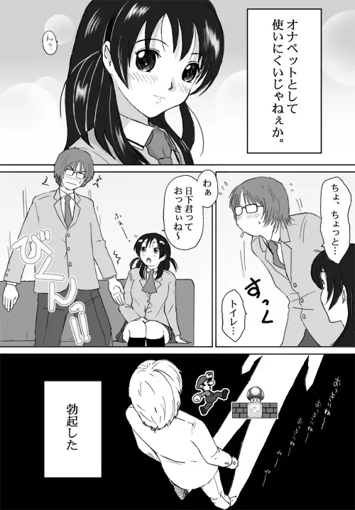 ベターガールズ Page.12