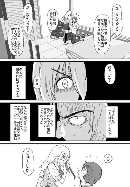 ベターガールズ Page.129