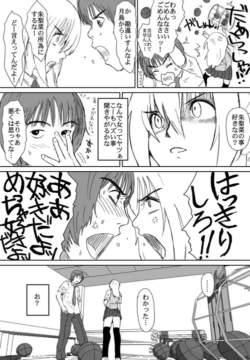 ベターガールズ Page.130