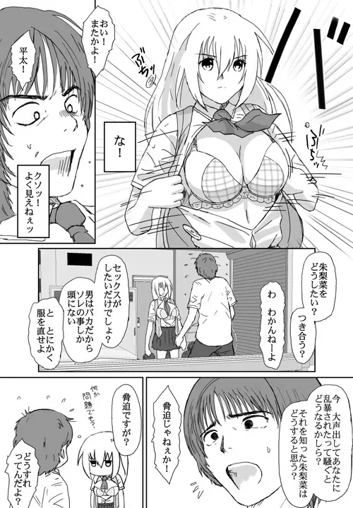 ベターガールズ Page.131