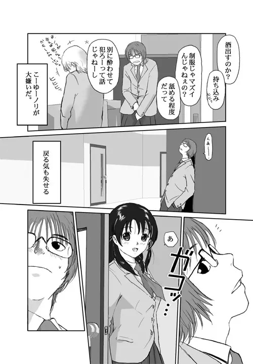 ベターガールズ Page.14