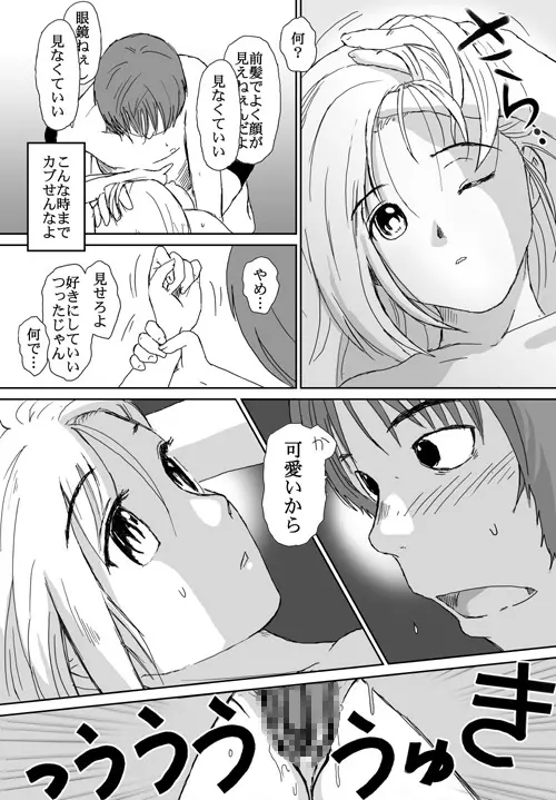 ベターガールズ Page.142