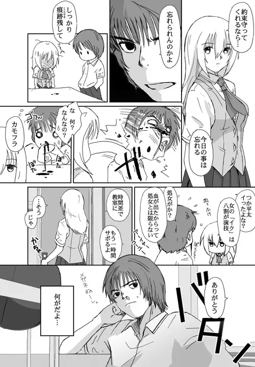 ベターガールズ Page.148