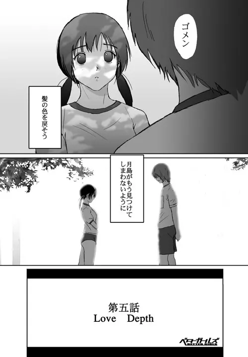 ベターガールズ Page.152