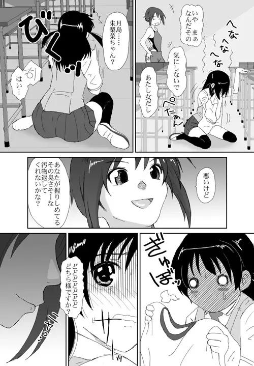 ベターガールズ Page.171