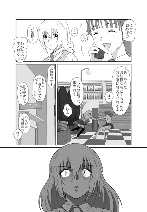 ベターガールズ Page.180