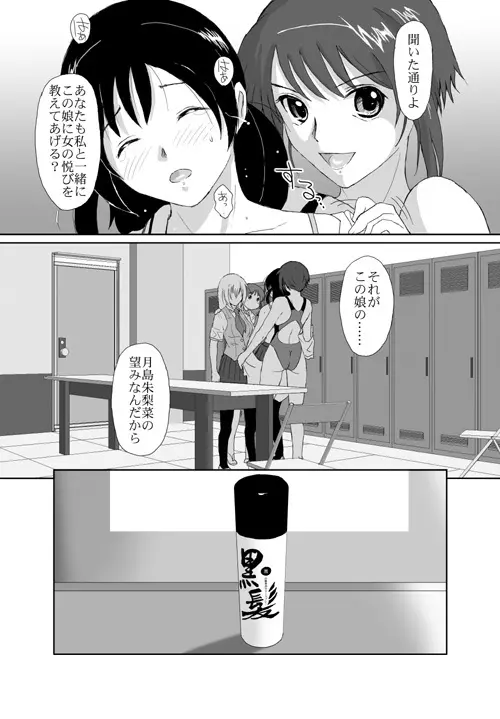 ベターガールズ Page.184