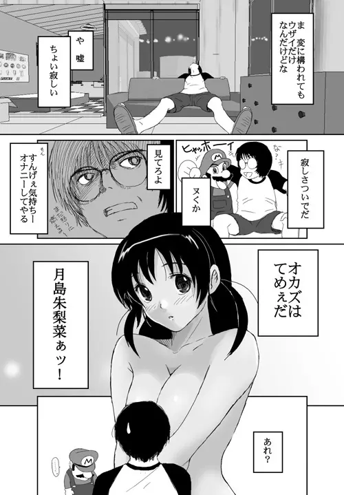 ベターガールズ Page.188