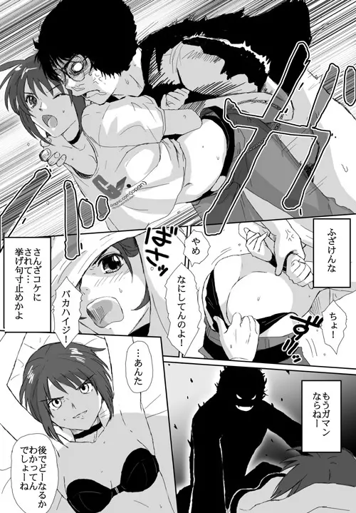 ベターガールズ Page.198