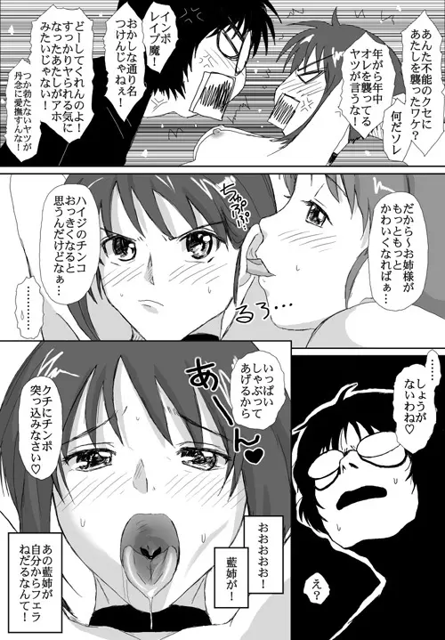 ベターガールズ Page.202