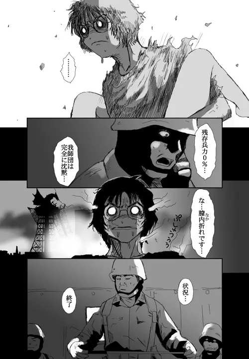 ベターガールズ Page.205