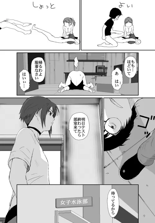 ベターガールズ Page.206