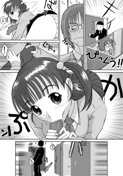 ベターガールズ Page.22