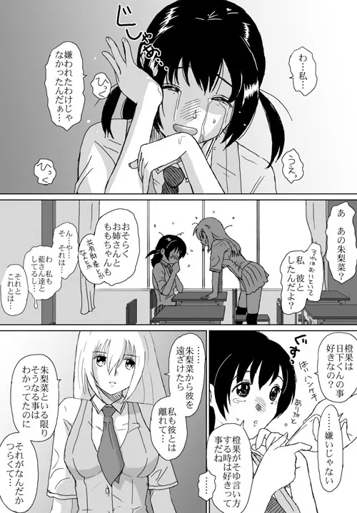 ベターガールズ Page.235