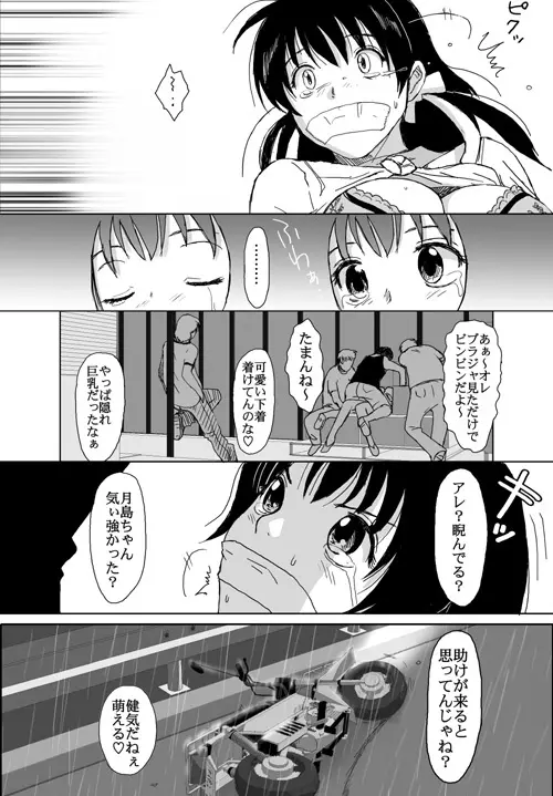 ベターガールズ Page.255