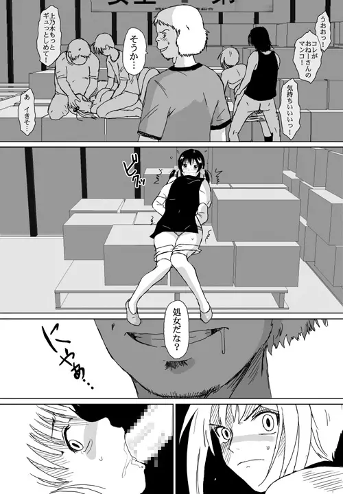 ベターガールズ Page.268