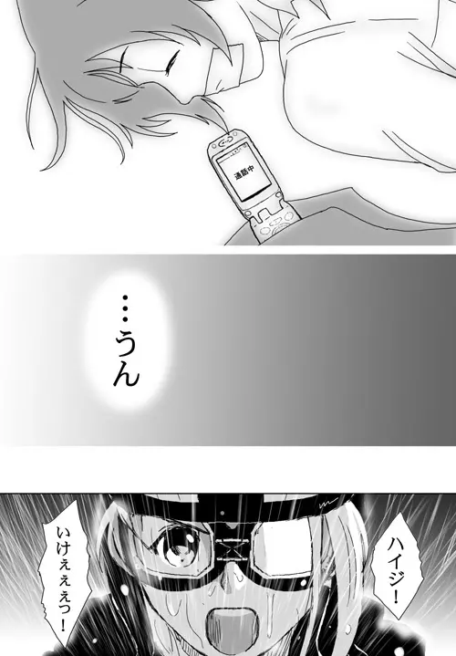 ベターガールズ Page.272