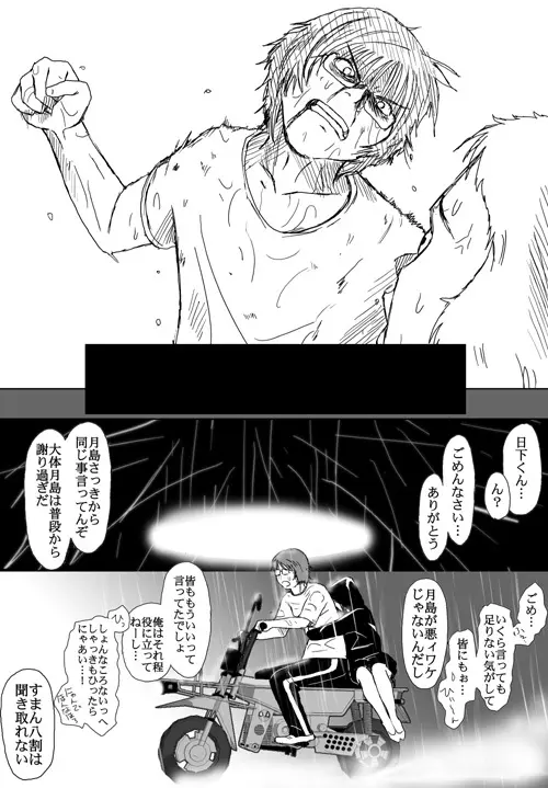 ベターガールズ Page.283