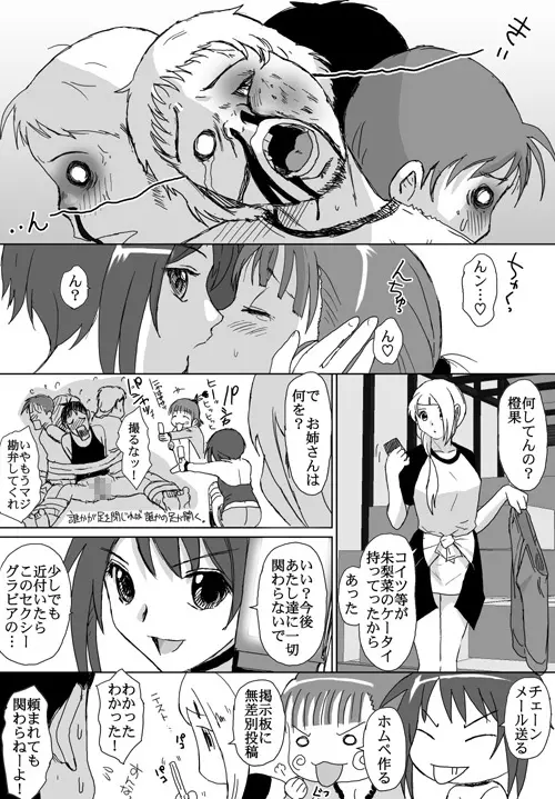 ベターガールズ Page.284