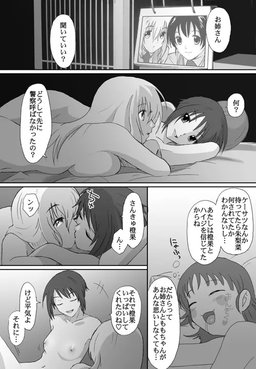 ベターガールズ Page.292