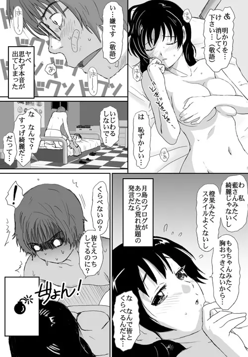 ベターガールズ Page.297