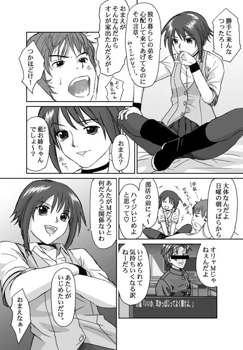 ベターガールズ Page.39