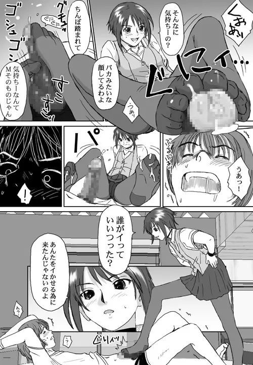 ベターガールズ Page.41