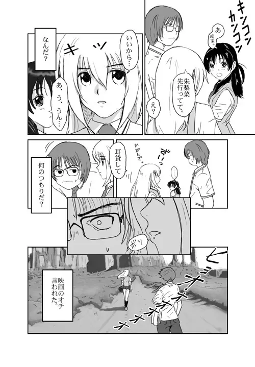 ベターガールズ Page.51