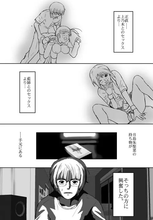 ベターガールズ Page.55