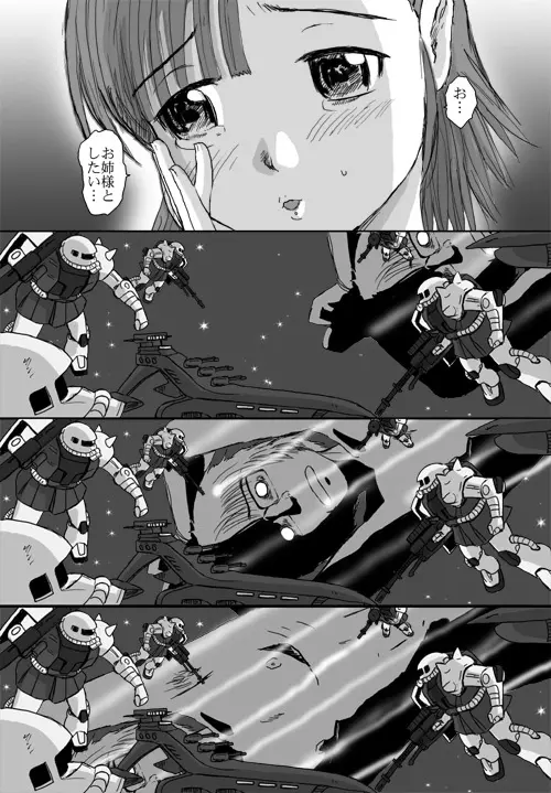 ベターガールズ Page.73