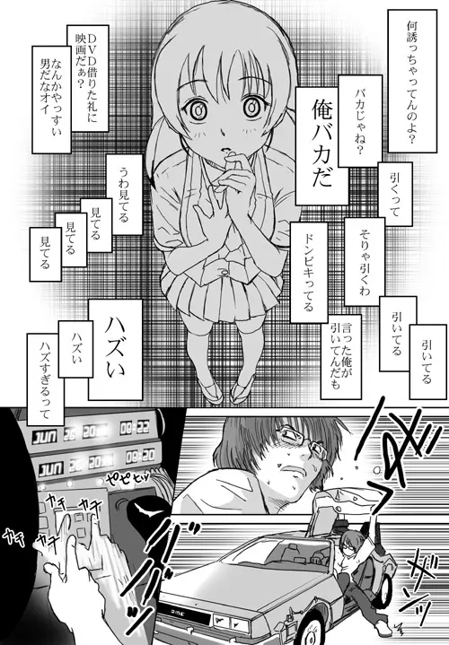 ベターガールズ Page.85