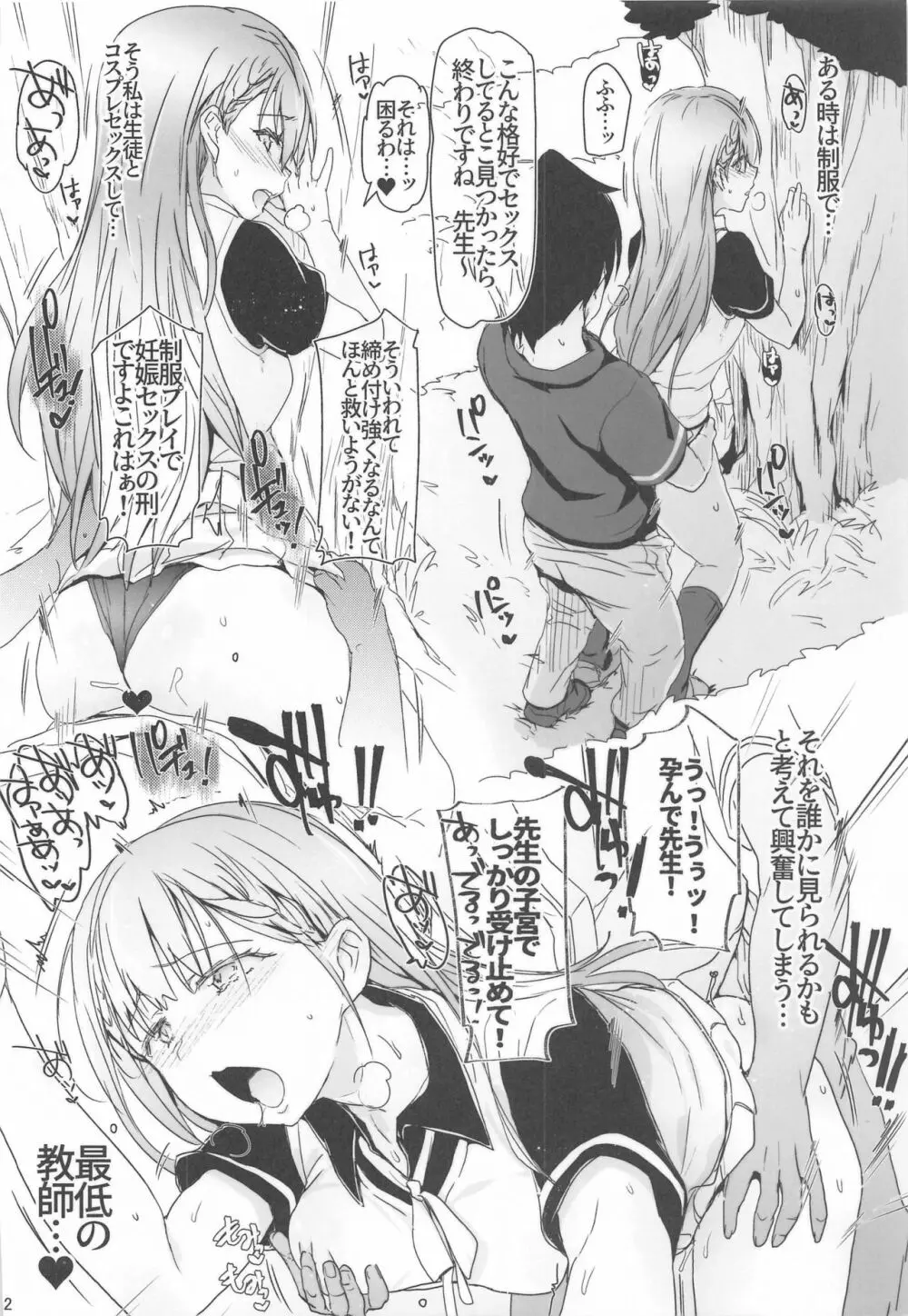 ぼくべんのえろほん。 Page.11