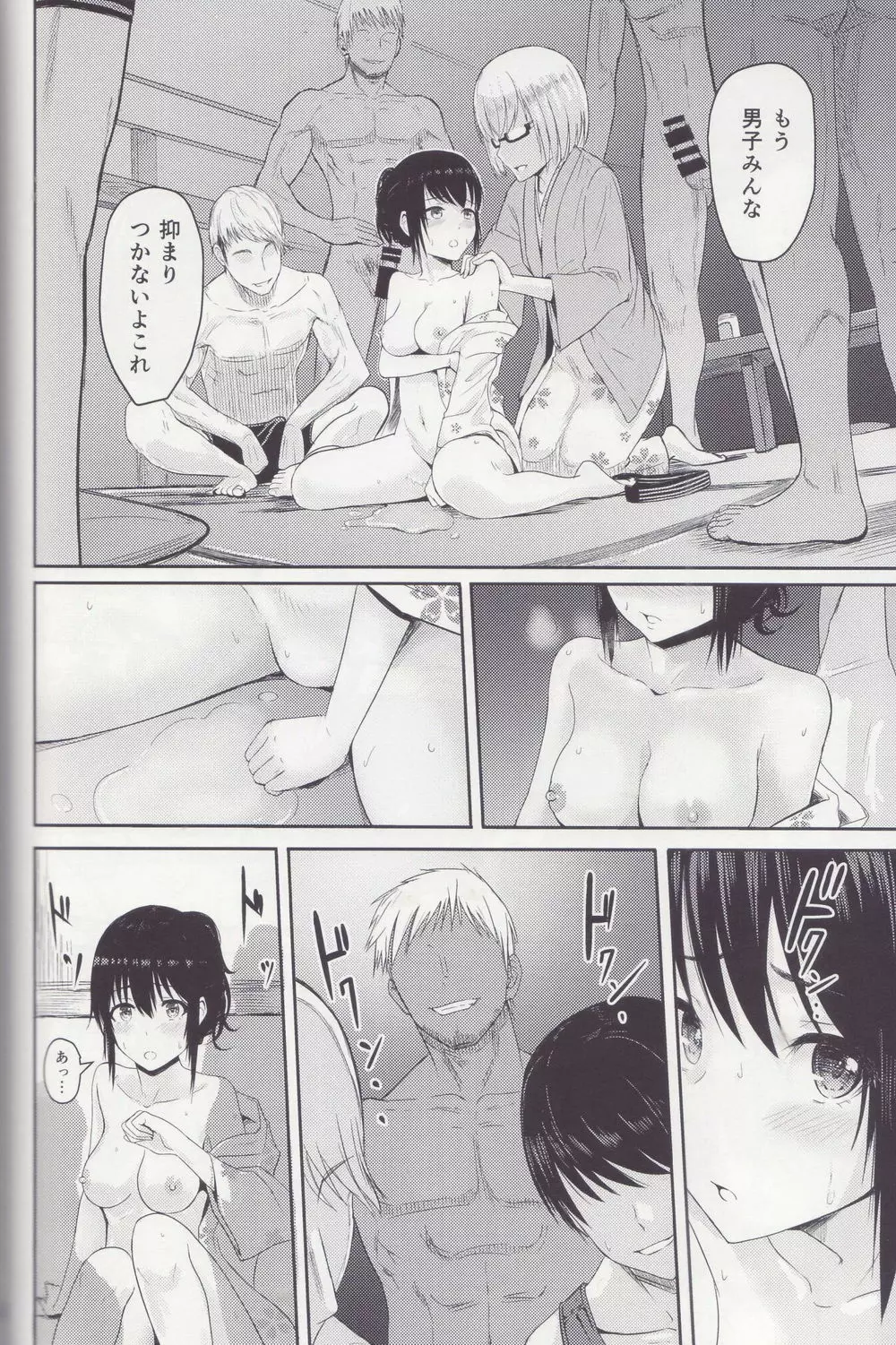 Mitsuha ~Netorare~ 総集編 II Page.17