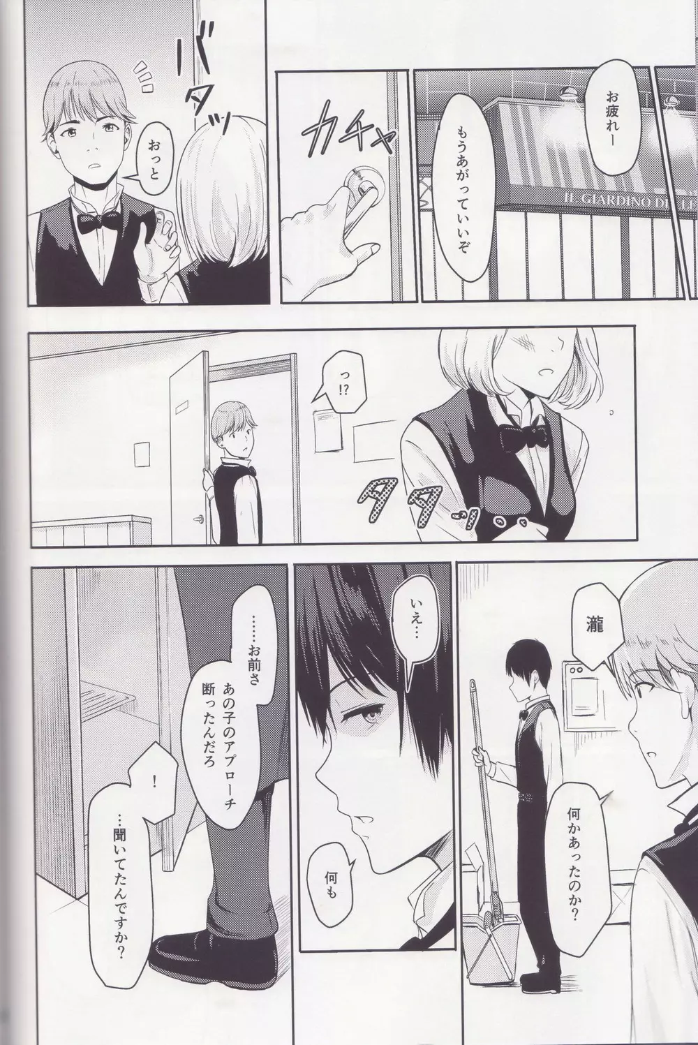 Mitsuha ~Netorare~ 総集編 II Page.41