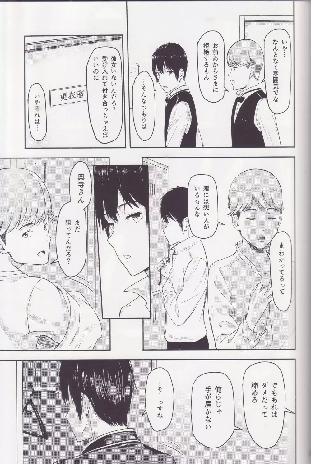 Mitsuha ~Netorare~ 総集編 II Page.42