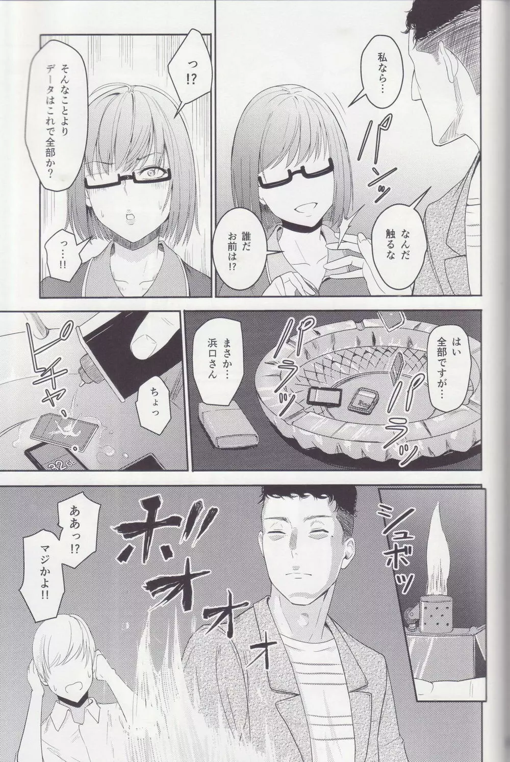 Mitsuha ~Netorare~ 総集編 II Page.56