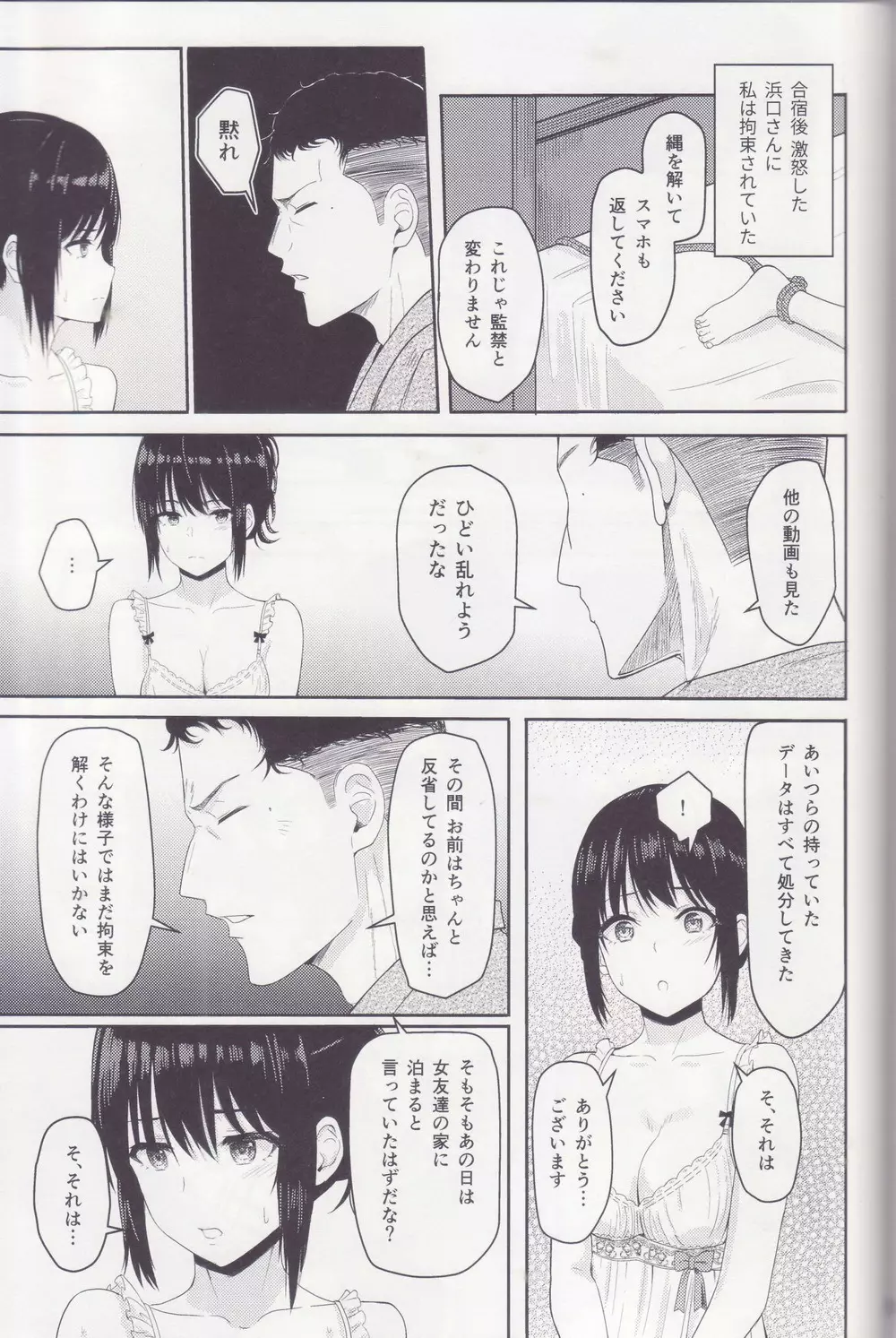 Mitsuha ~Netorare~ 総集編 II Page.60