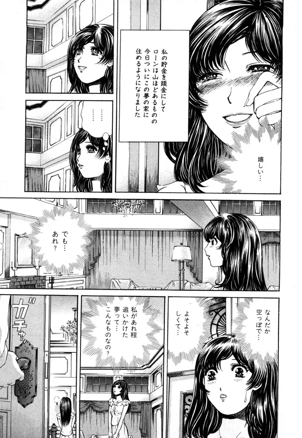 秘密のアイドル Page.194