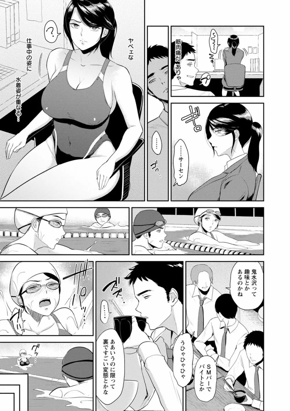 交わりの宿 Page.149